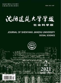 沈阳建筑大学学报·自然科学版期刊