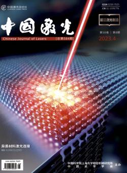 中国激光期刊