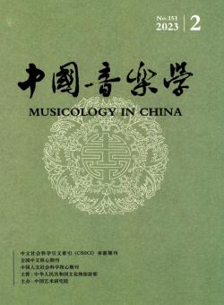 中国音乐学期刊
