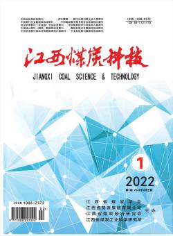 江西煤炭科技期刊