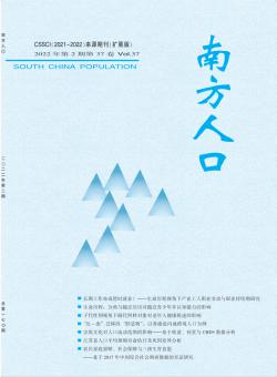 南方人口期刊