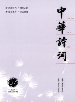 中华诗词期刊