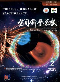 空间科学学报期刊