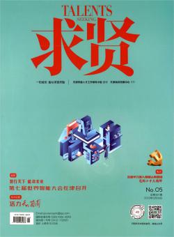 求贤期刊
