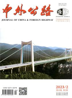 国外公路期刊
