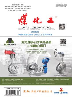 煤化工期刊