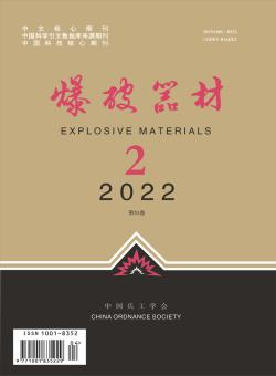 爆破器材期刊