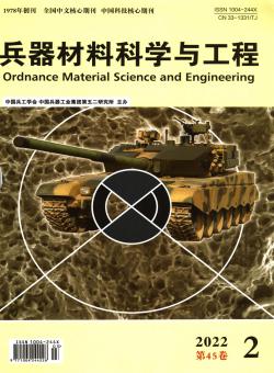 兵器材料科学与工程期刊