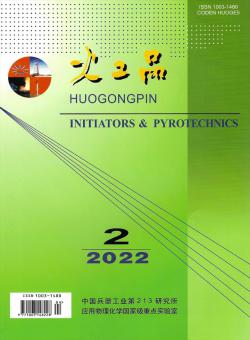 火工品期刊