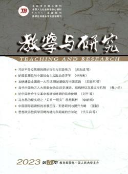 教学与研究期刊