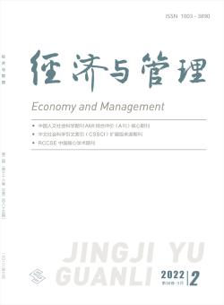 经济与管理期刊