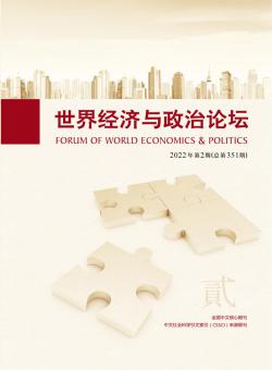 世界经济与政治论坛期刊