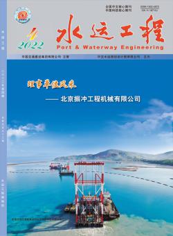 水运工程期刊