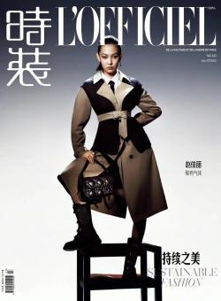 时装杂志