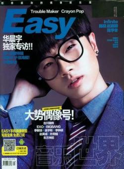 easy音乐世界杂志