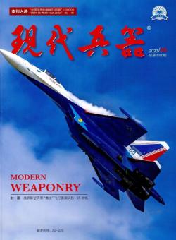 现代兵器杂志