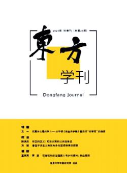 东方学刊期刊