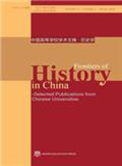 Frontiers Of History In China