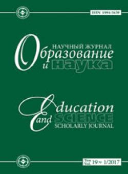 Obrazovanie I Nauka-education And Science