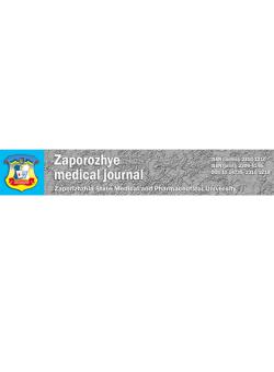Zaporozhye Medical Journal