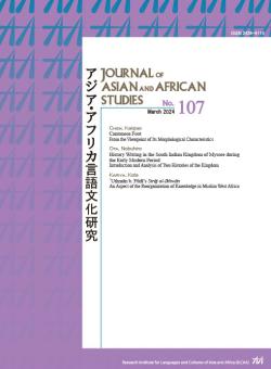 Asian And African Studies