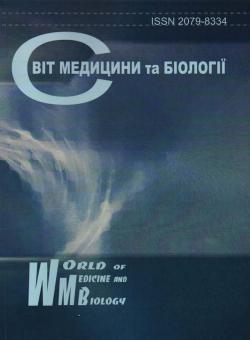 World Of Medicine And Biology