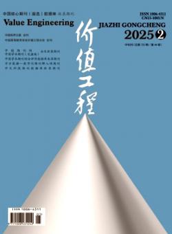 价值工程期刊
