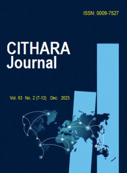 Cithara-essays In The Judeo-christian Tradition